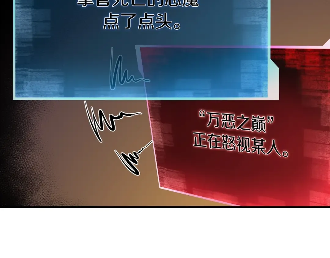 第7话 付出代价 第212页