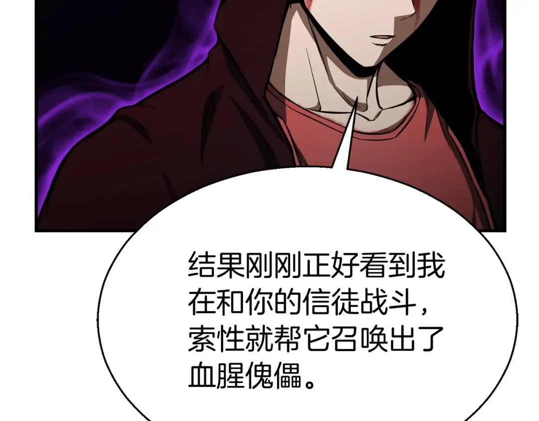 第7话 付出代价 第215页