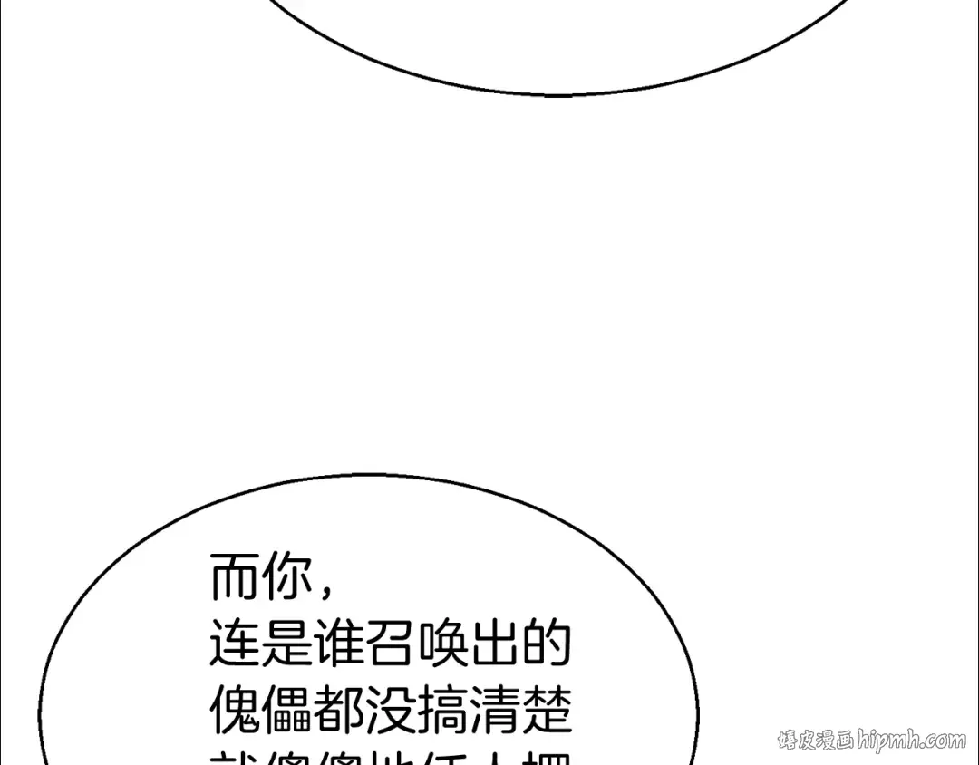 第7话 付出代价 第216页