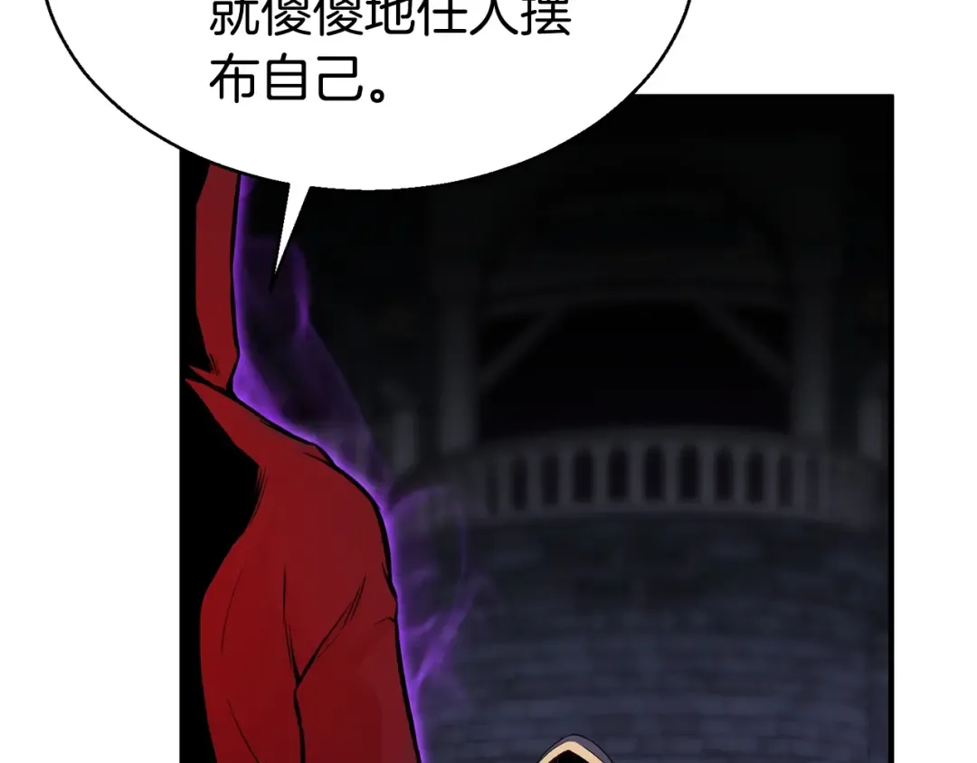 第7话 付出代价 第217页