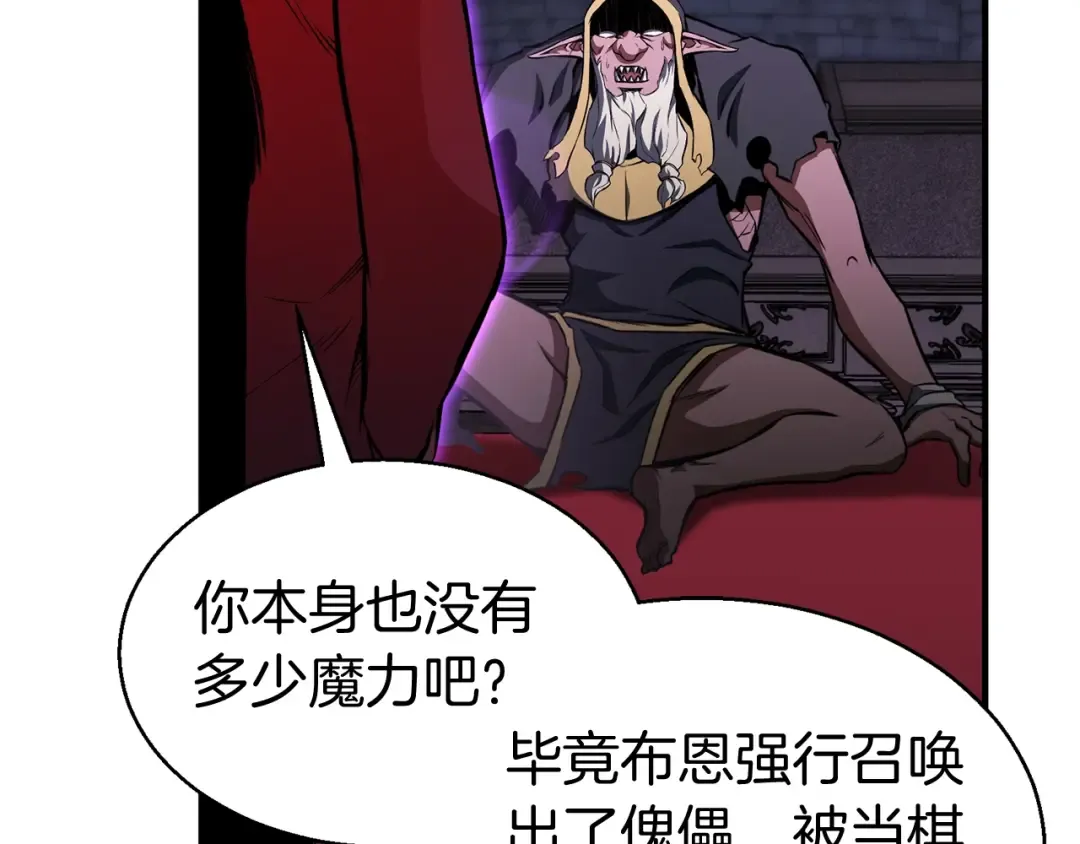 第7话 付出代价 第218页