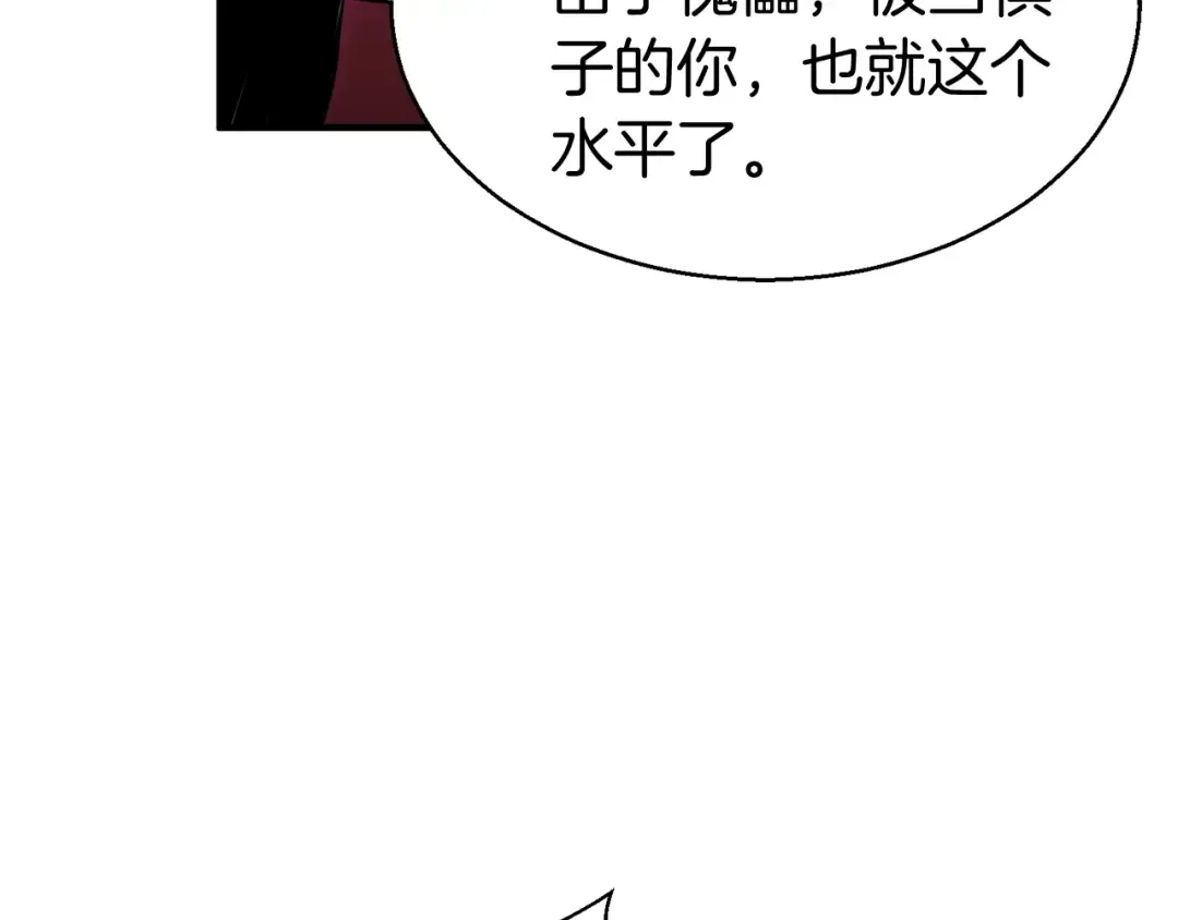 第7话 付出代价 第219页