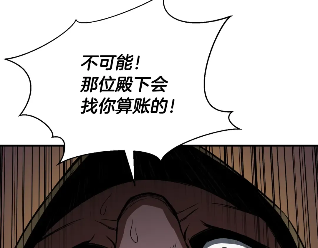 第7话 付出代价 第220页