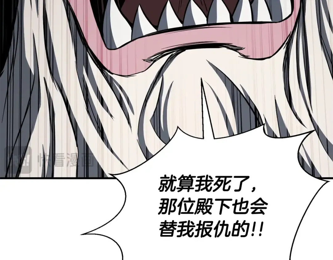第7话 付出代价 第222页