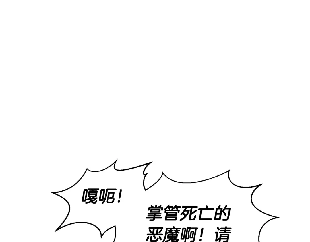 第7话 付出代价 第231页