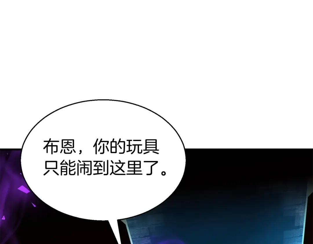 第7话 付出代价 第236页