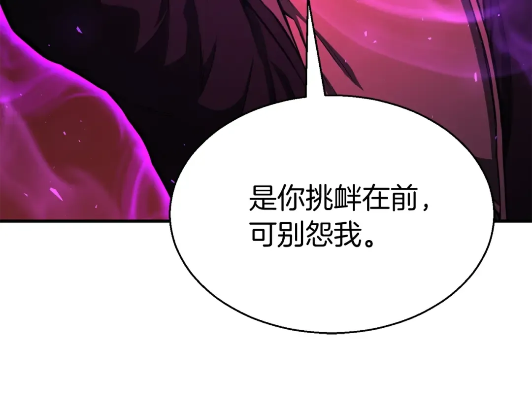 第7话 付出代价 第238页