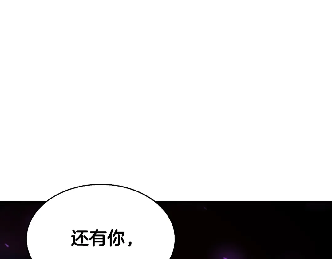第7话 付出代价 第239页