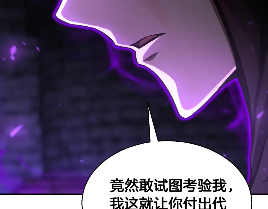 第7话 付出代价 第241页