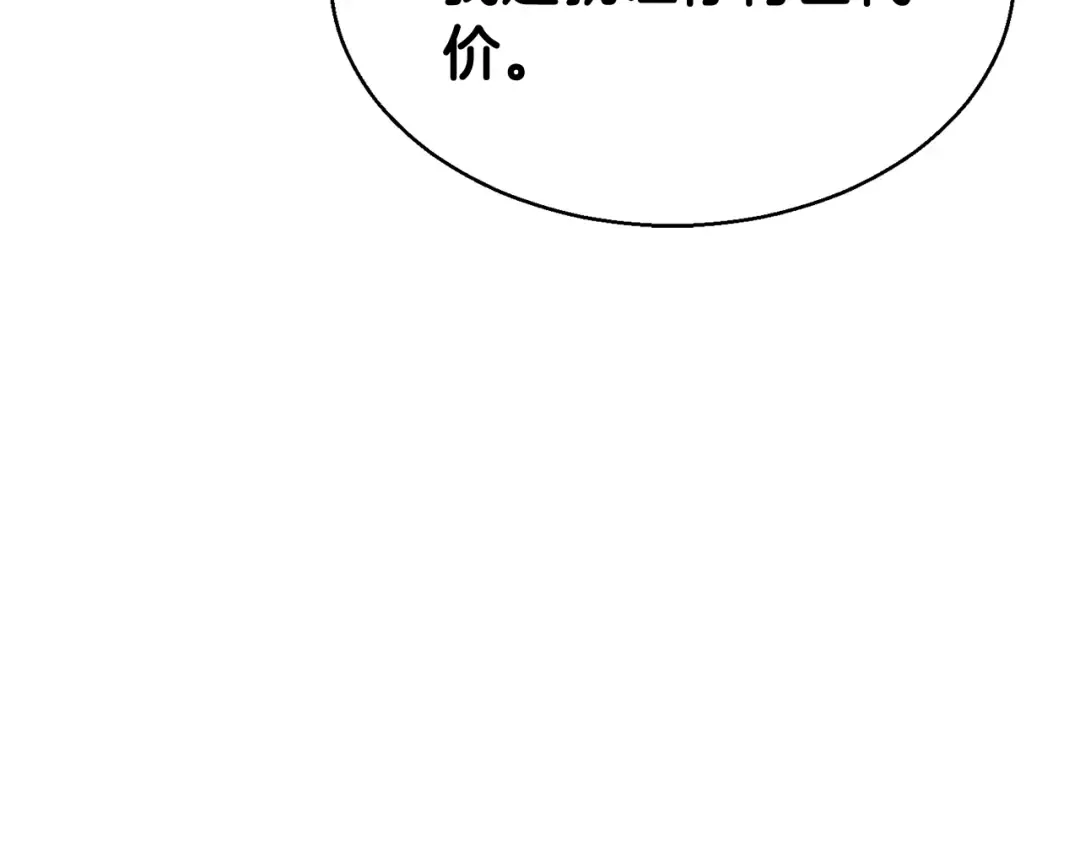 第7话 付出代价 第242页