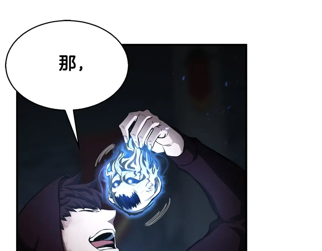 第8话 可不可以让我跟着你 第26页