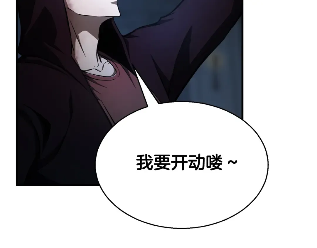第8话 可不可以让我跟着你 第27页
