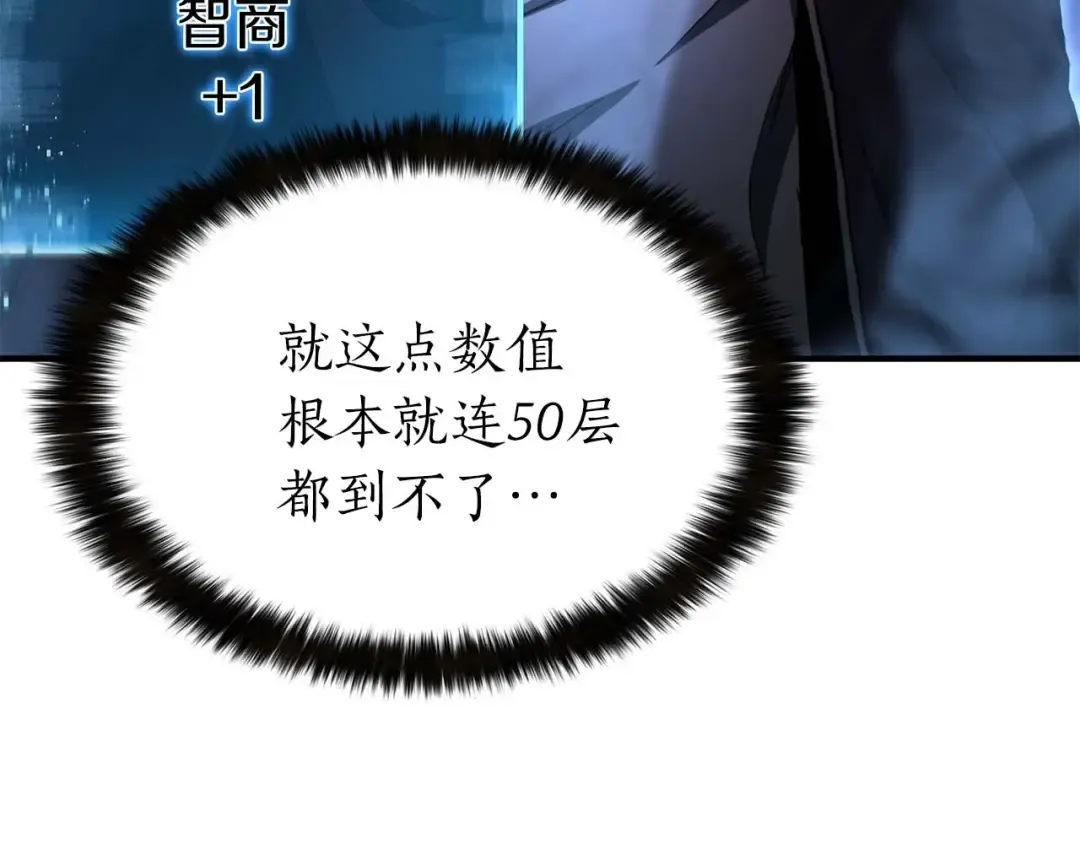 第8话 可不可以让我跟着你 第36页