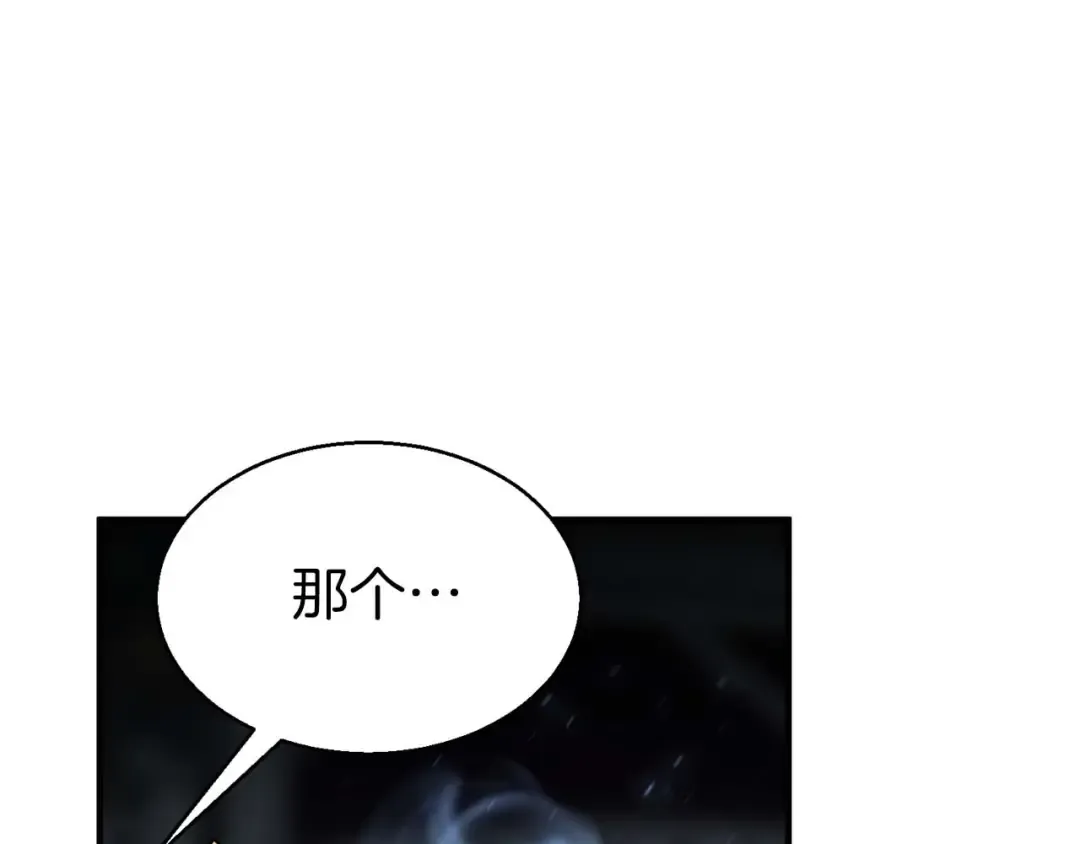 第8话 可不可以让我跟着你 第37页
