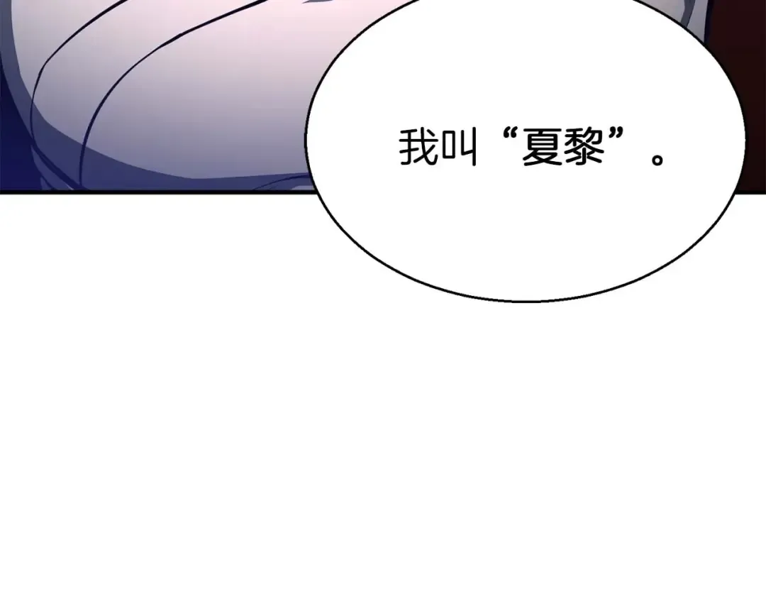 第8话 可不可以让我跟着你 第44页