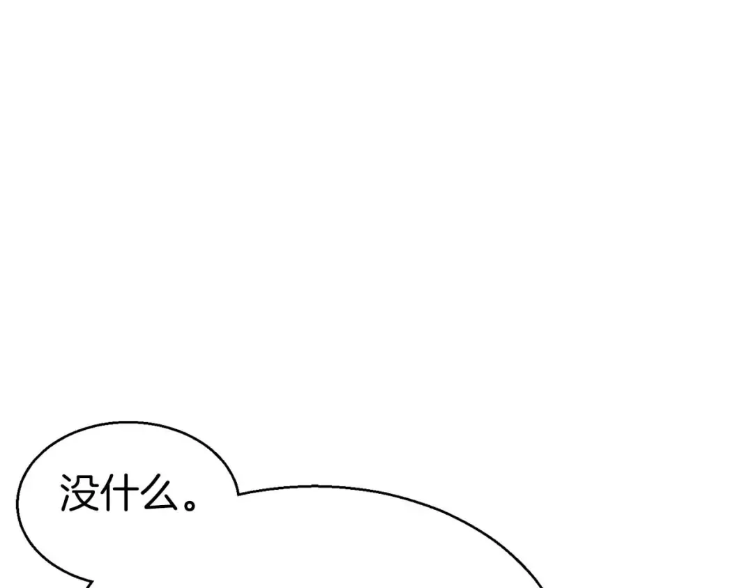 第8话 可不可以让我跟着你 第45页