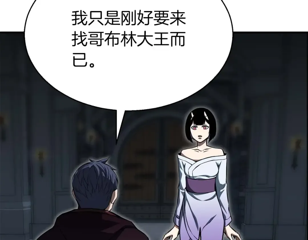 第8话 可不可以让我跟着你 第46页