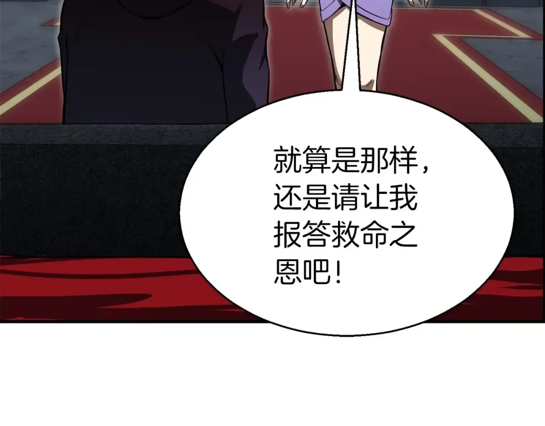 第8话 可不可以让我跟着你 第47页