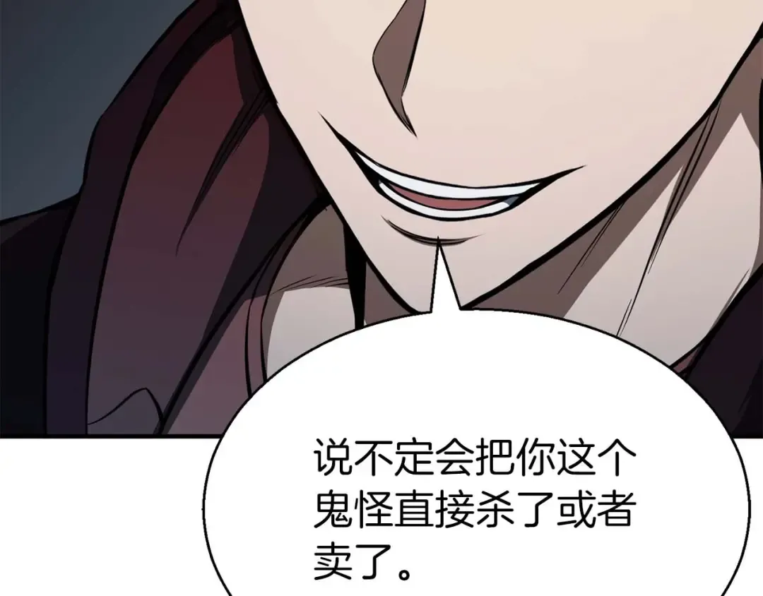 第8话 可不可以让我跟着你 第50页