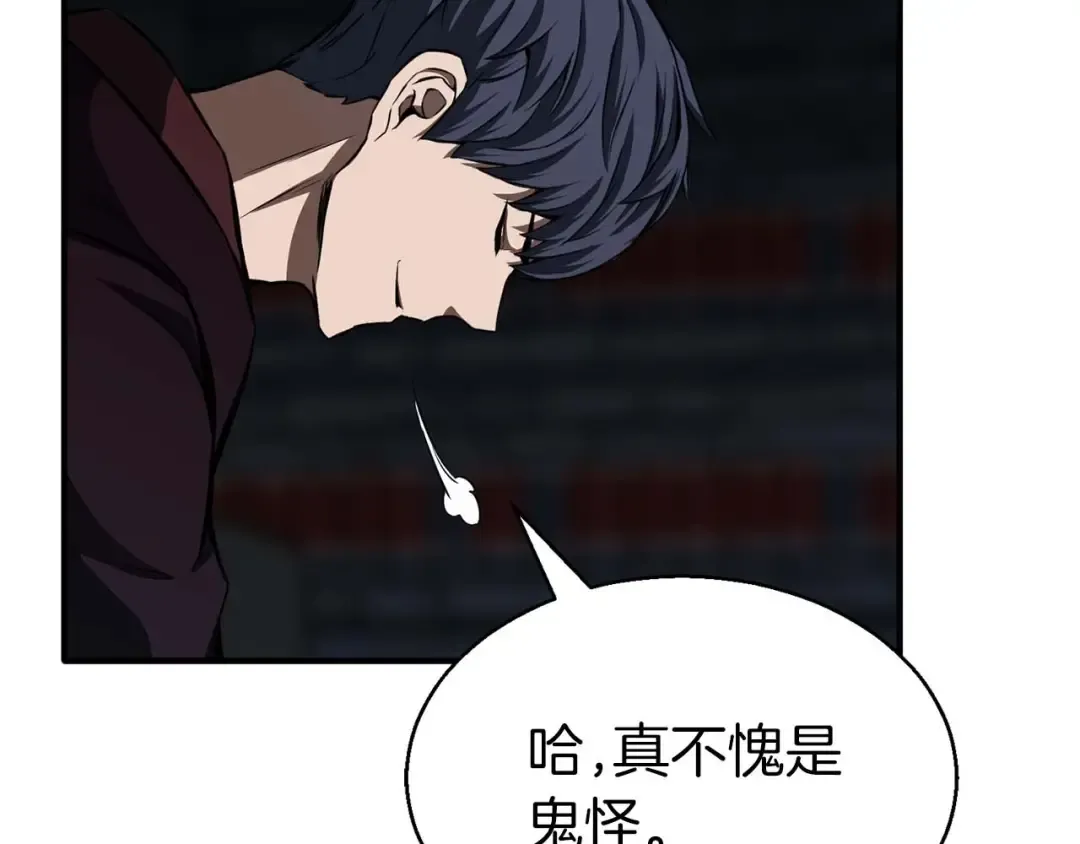 第8话 可不可以让我跟着你 第57页