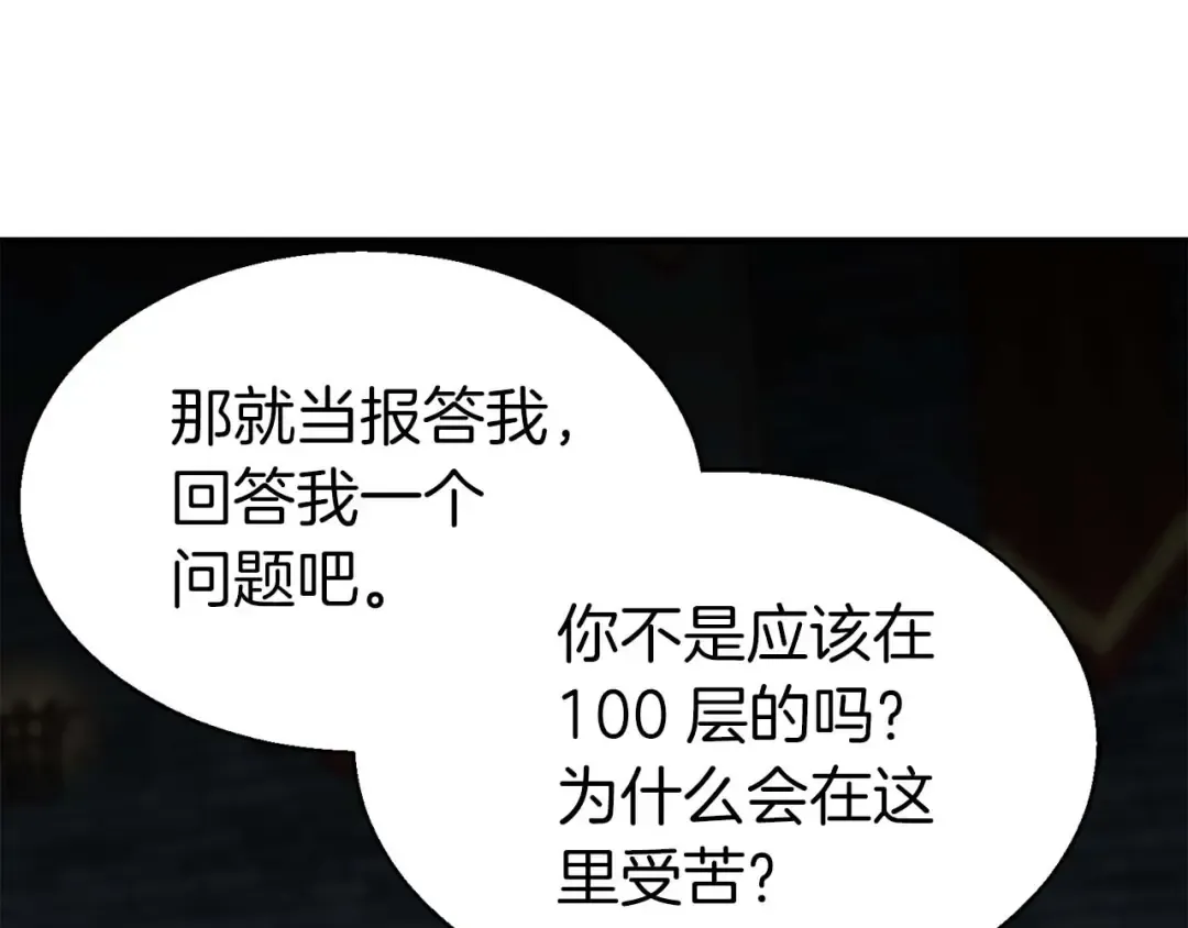 第8话 可不可以让我跟着你 第59页