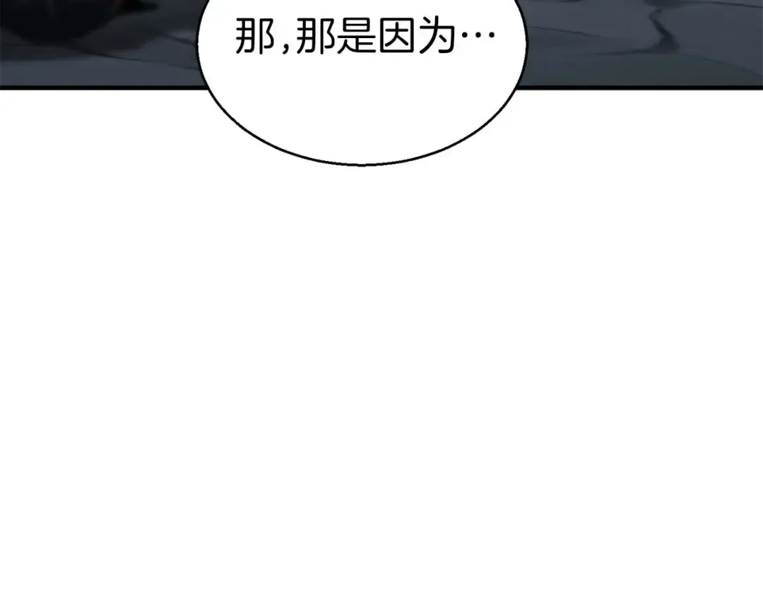 第8话 可不可以让我跟着你 第61页