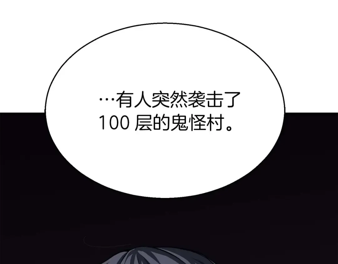 第8话 可不可以让我跟着你 第62页