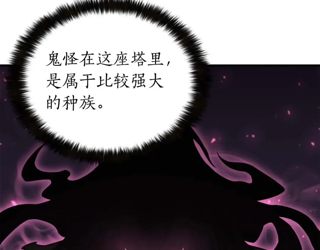 第8话 可不可以让我跟着你 第67页