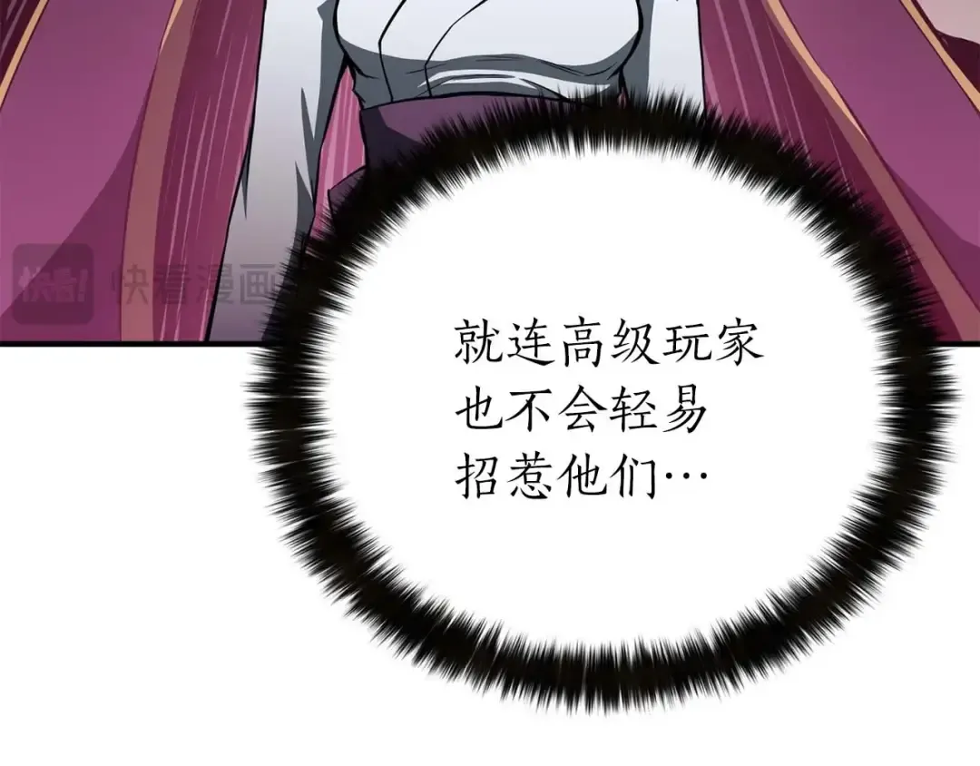 第8话 可不可以让我跟着你 第69页