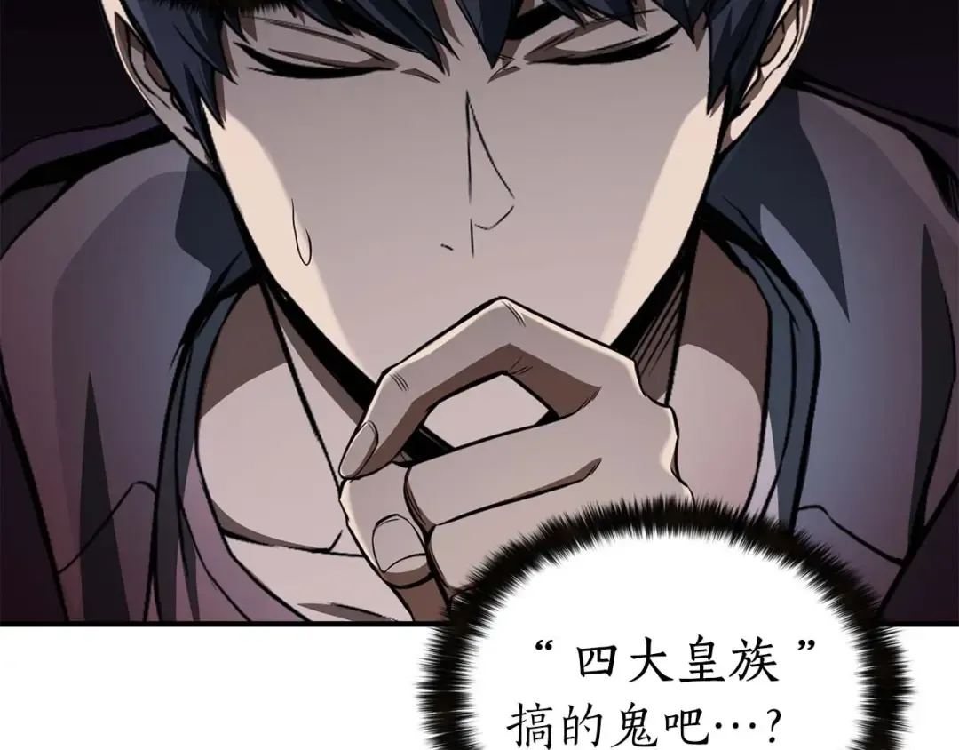 第8话 可不可以让我跟着你 第71页