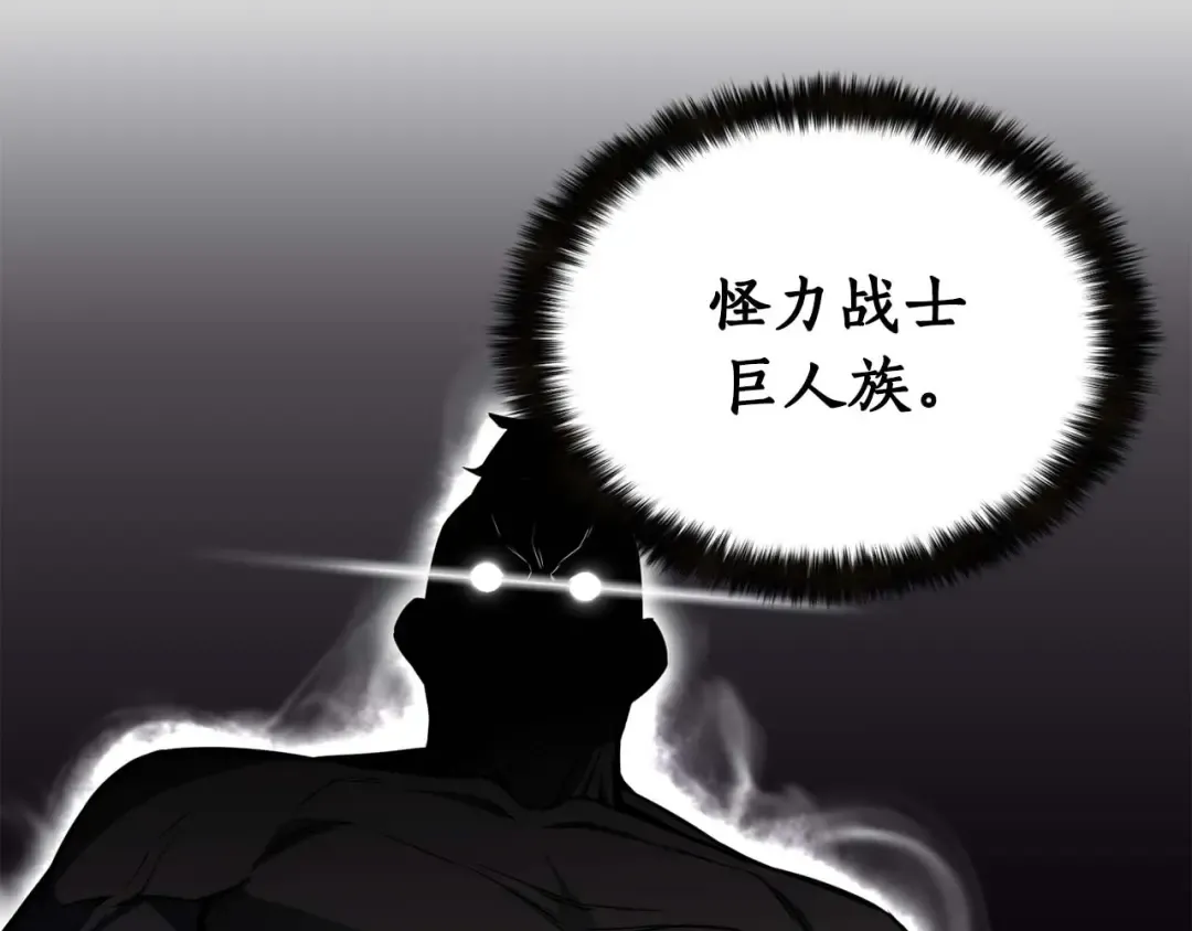 第8话 可不可以让我跟着你 第73页