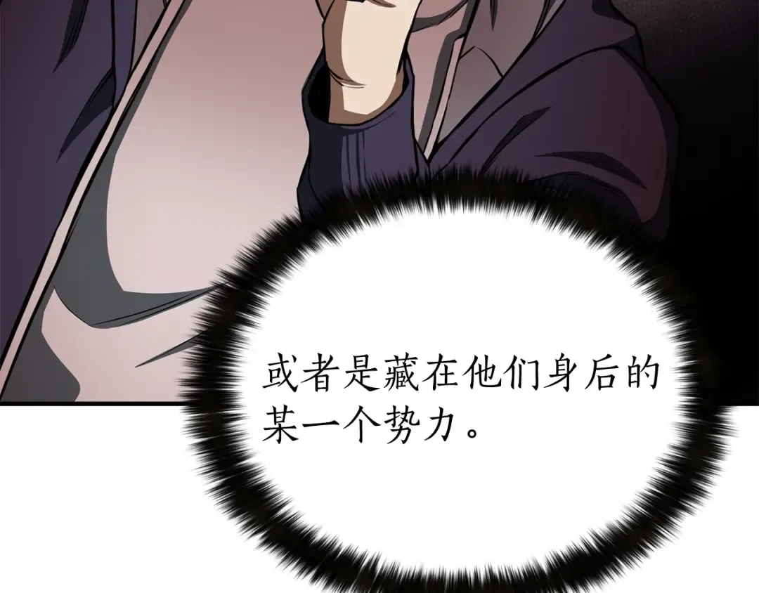 第8话 可不可以让我跟着你 第84页
