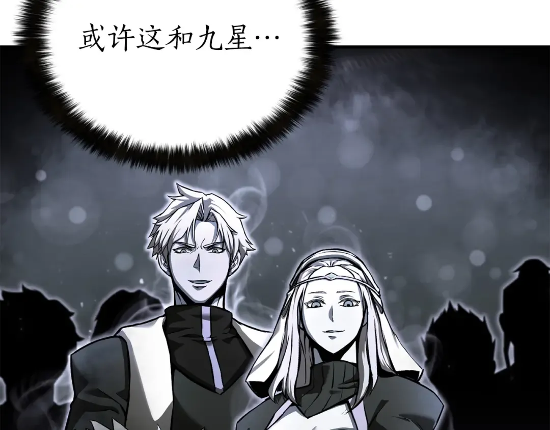 第8话 可不可以让我跟着你 第86页