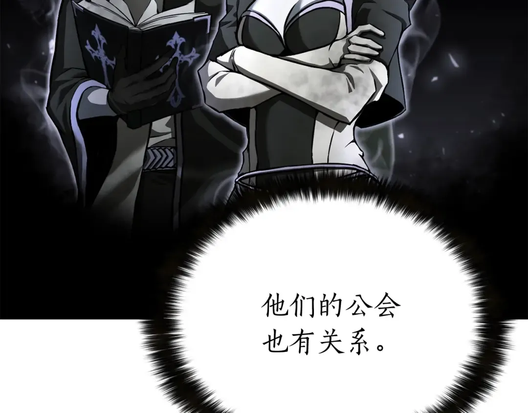 第8话 可不可以让我跟着你 第87页