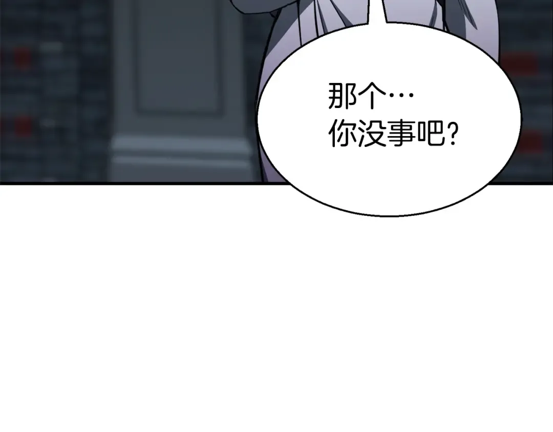 第8话 可不可以让我跟着你 第91页