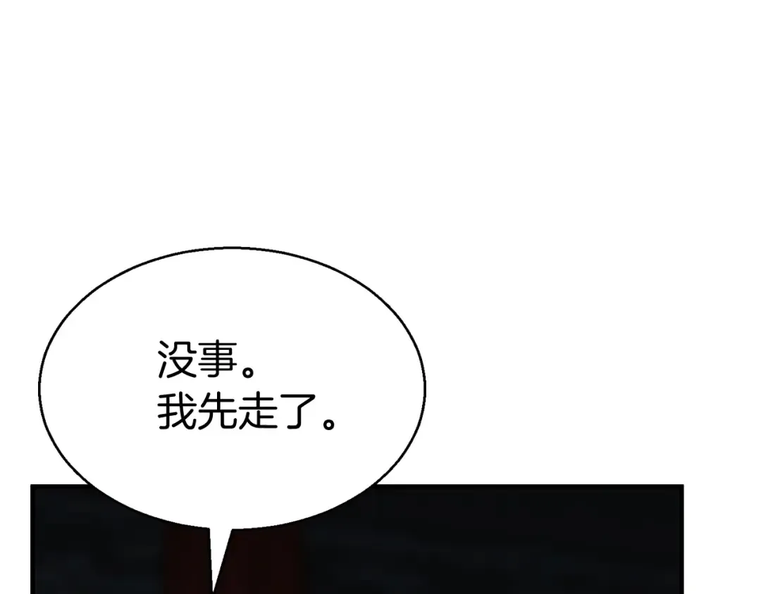 第8话 可不可以让我跟着你 第92页