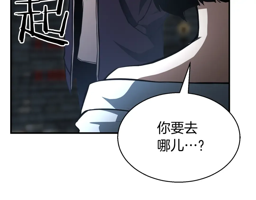 第8话 可不可以让我跟着你 第94页