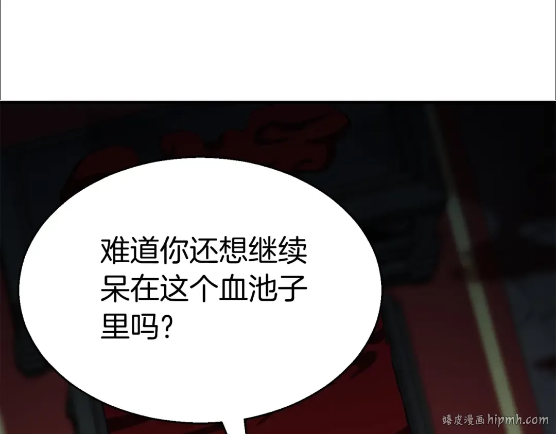 第8话 可不可以让我跟着你 第96页