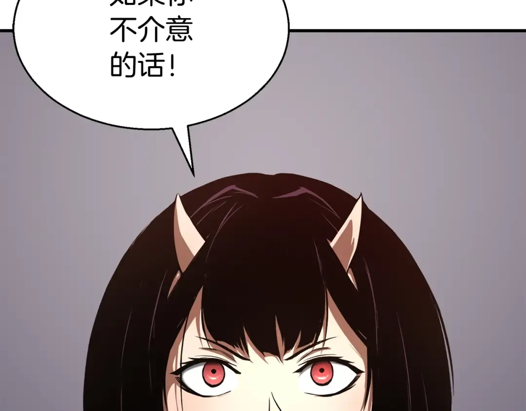 第8话 可不可以让我跟着你 第101页