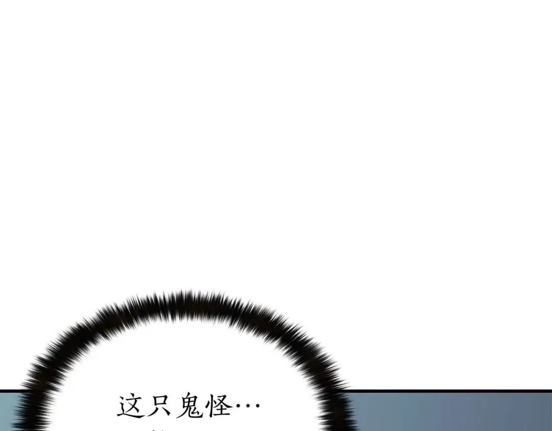 第8话 可不可以让我跟着你 第105页