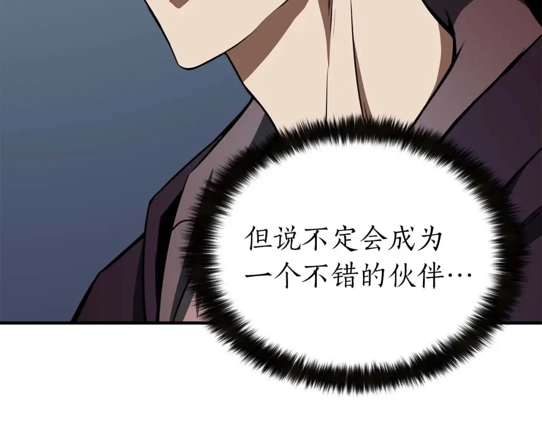 第8话 可不可以让我跟着你 第107页