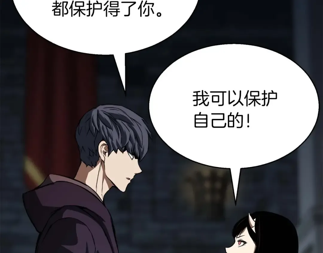 第8话 可不可以让我跟着你 第109页