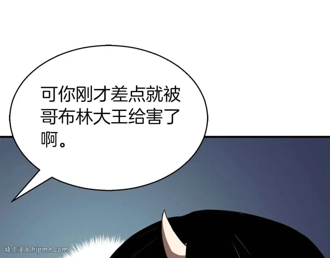第8话 可不可以让我跟着你 第112页