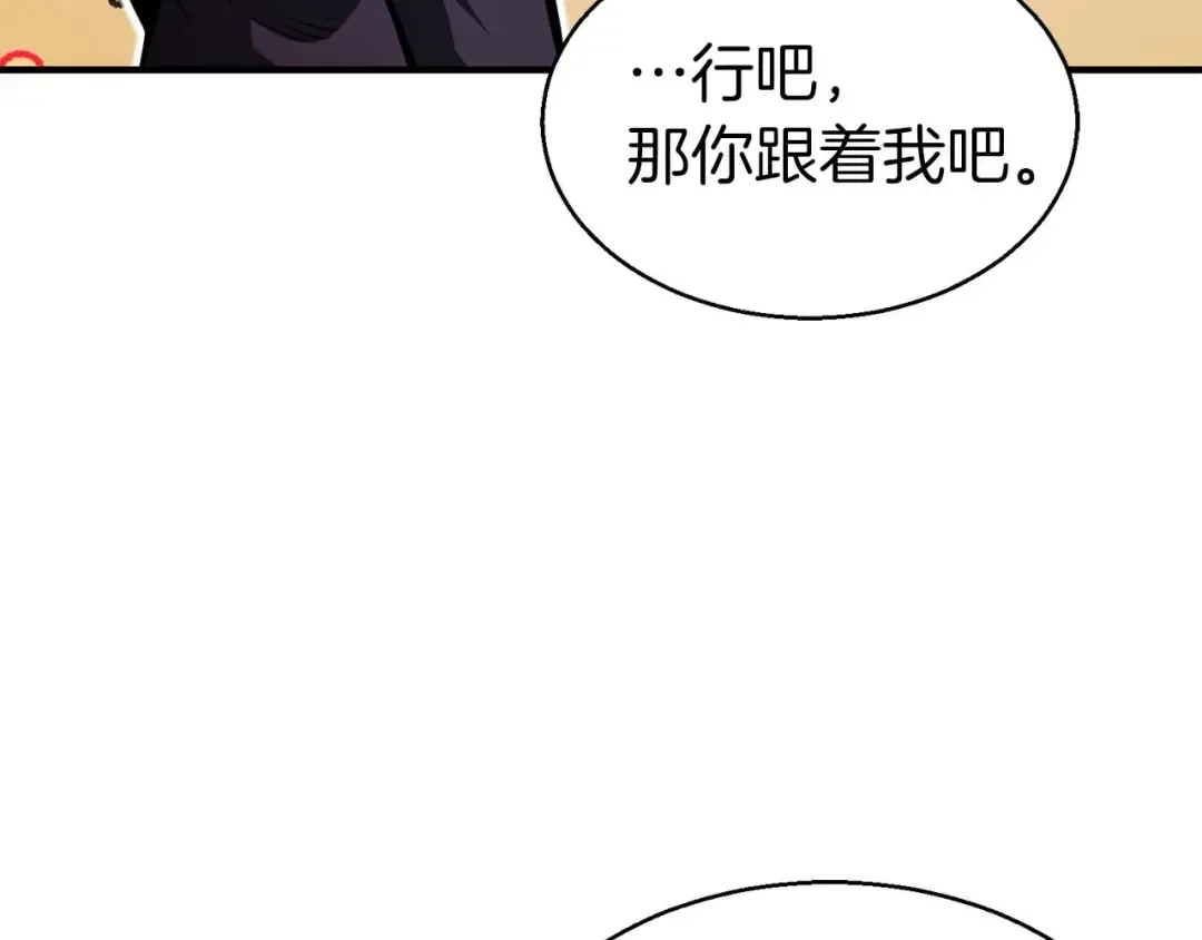 第8话 可不可以让我跟着你 第117页