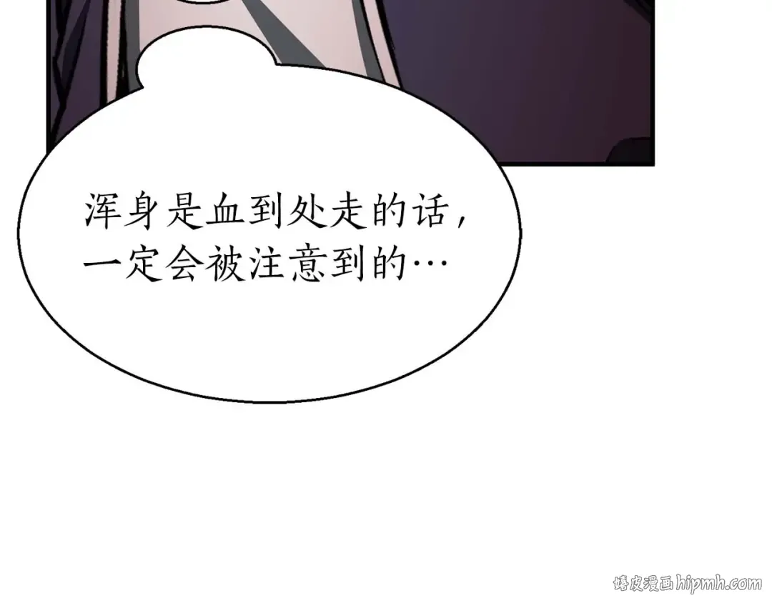 第8话 可不可以让我跟着你 第120页