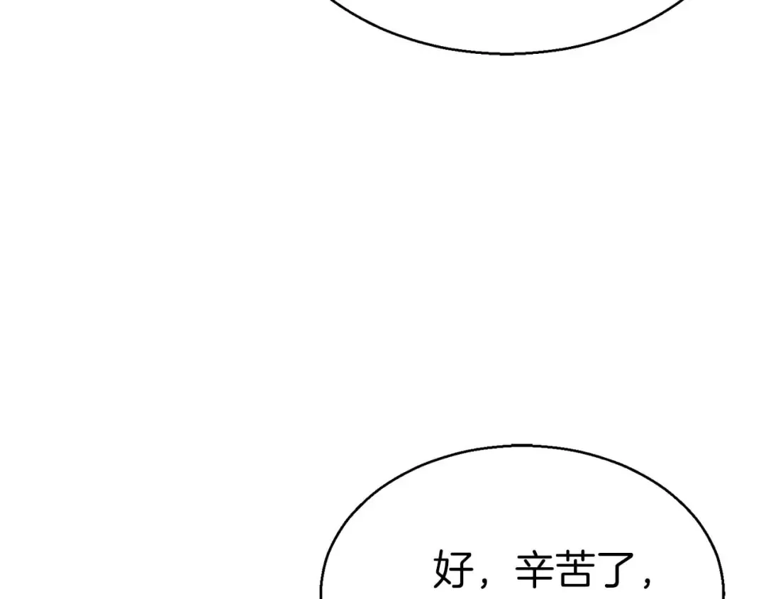第8话 可不可以让我跟着你 第149页