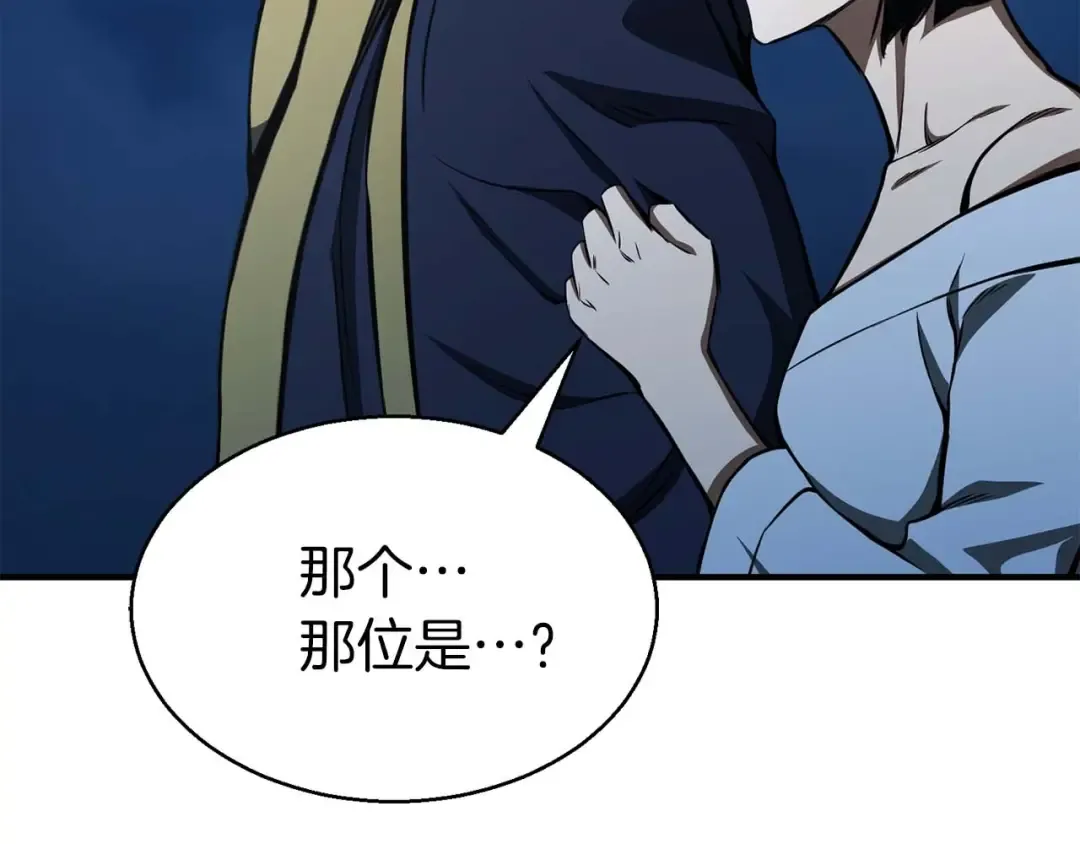 第8话 可不可以让我跟着你 第151页