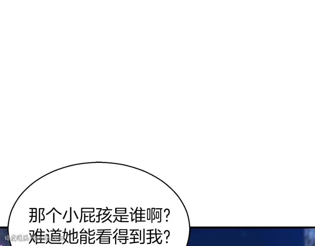 第8话 可不可以让我跟着你 第152页