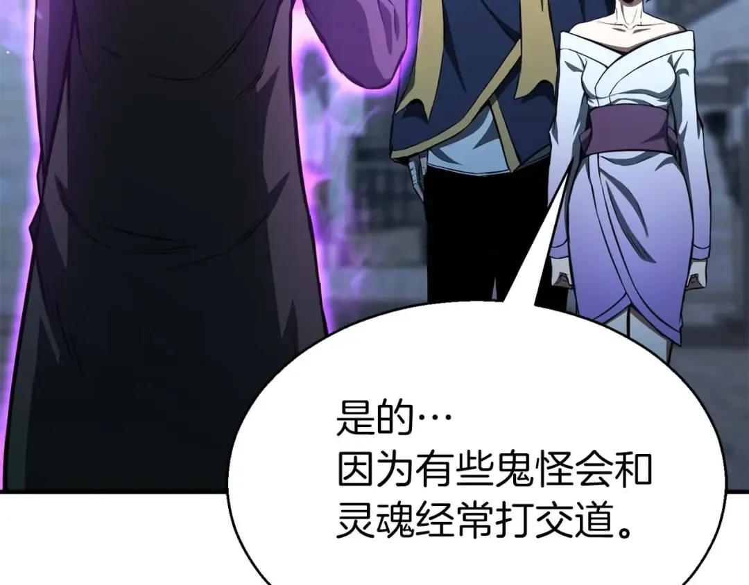第8话 可不可以让我跟着你 第154页