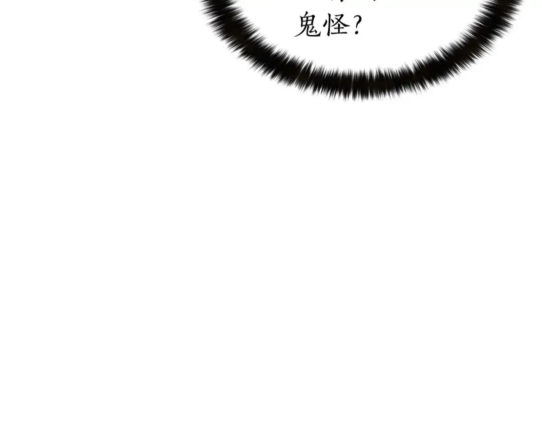 第8话 可不可以让我跟着你 第159页